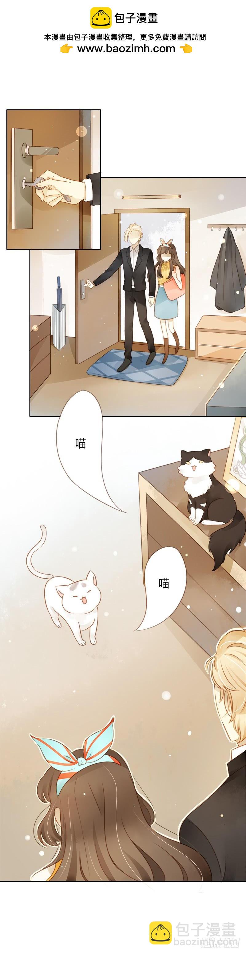《颜值恋》同居生活（上） 第2页