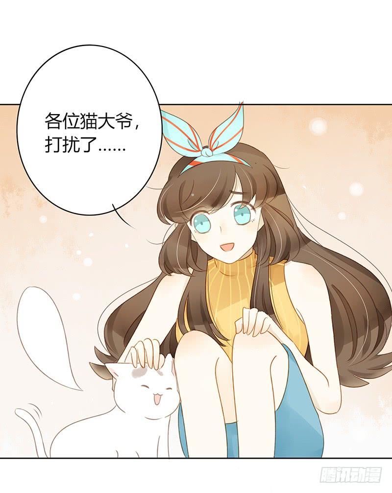 《颜值恋》同居生活（上） 第3页