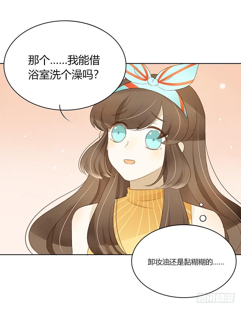 《颜值恋》同居生活（上） 第4页