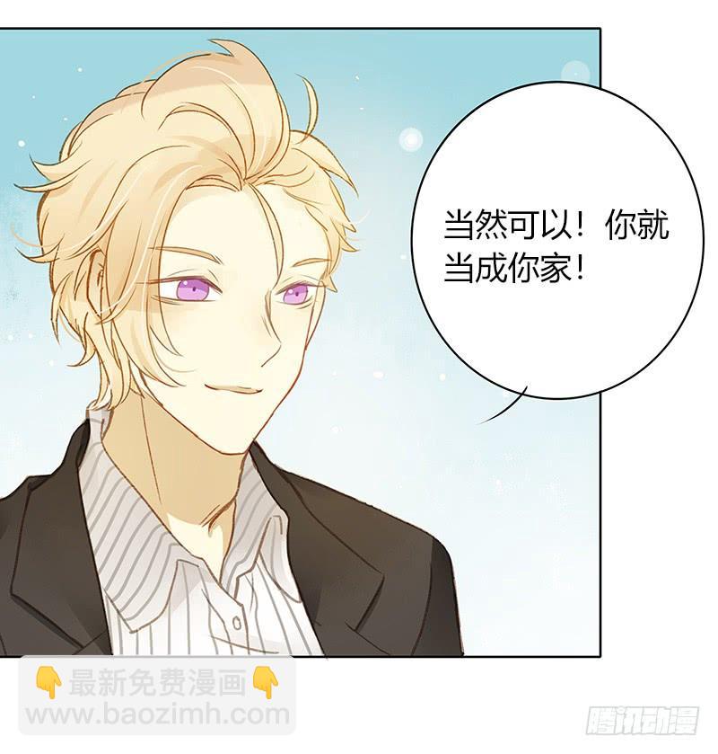 《颜值恋》同居生活（上） 第5页