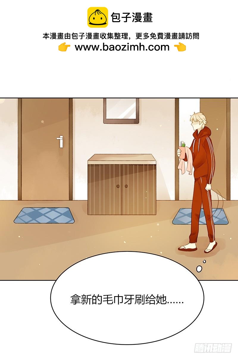 《颜值恋》同居生活（上） 第7页