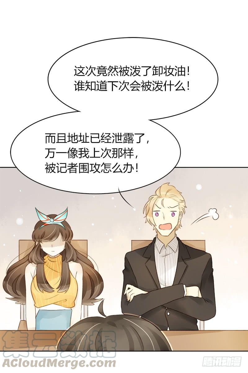 《颜值恋》依赖（下） 第11页