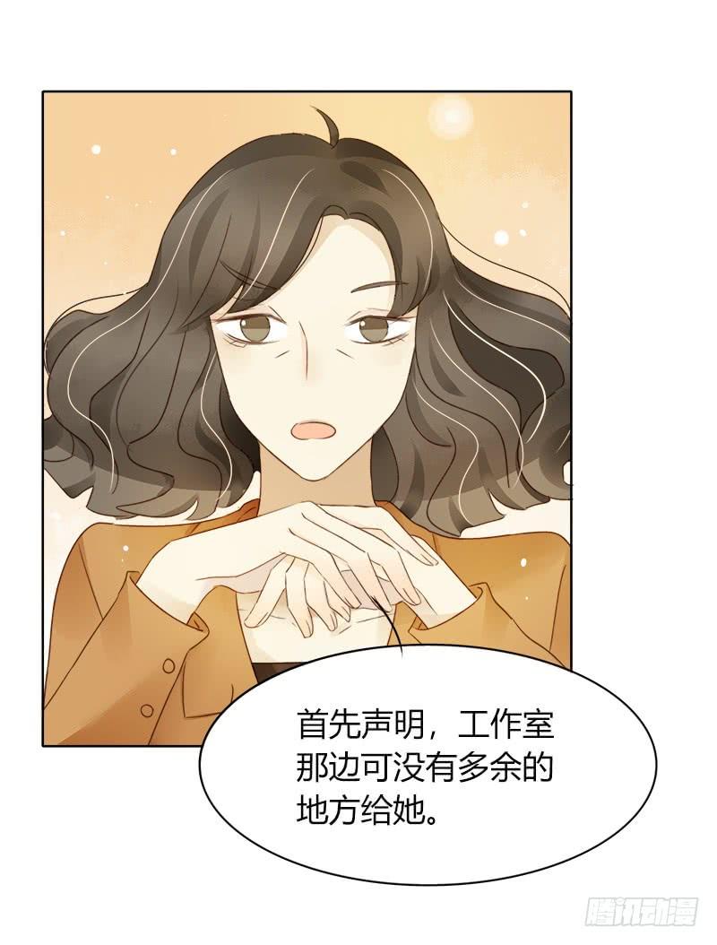 《颜值恋》依赖（下） 第12页