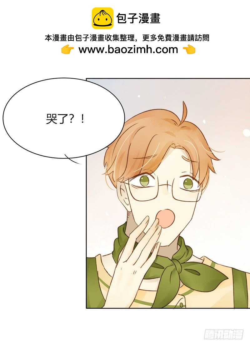 《颜值恋》依赖（下） 第2页