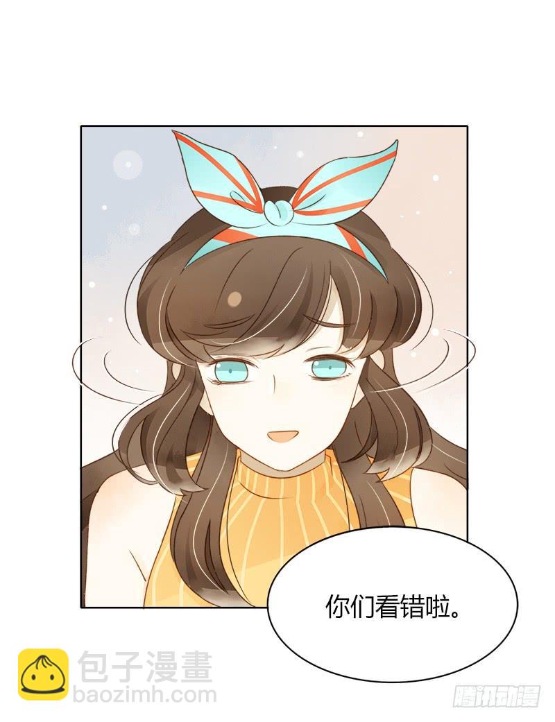 《颜值恋》依赖（下） 第3页