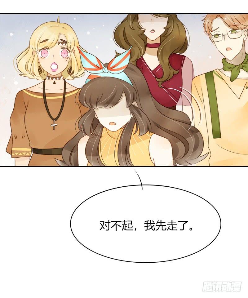 《颜值恋》依赖（下） 第4页