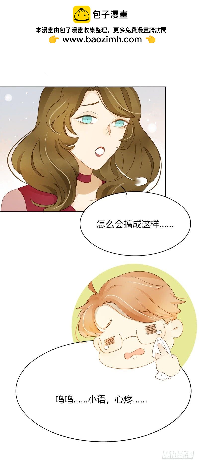 《颜值恋》依赖（下） 第7页