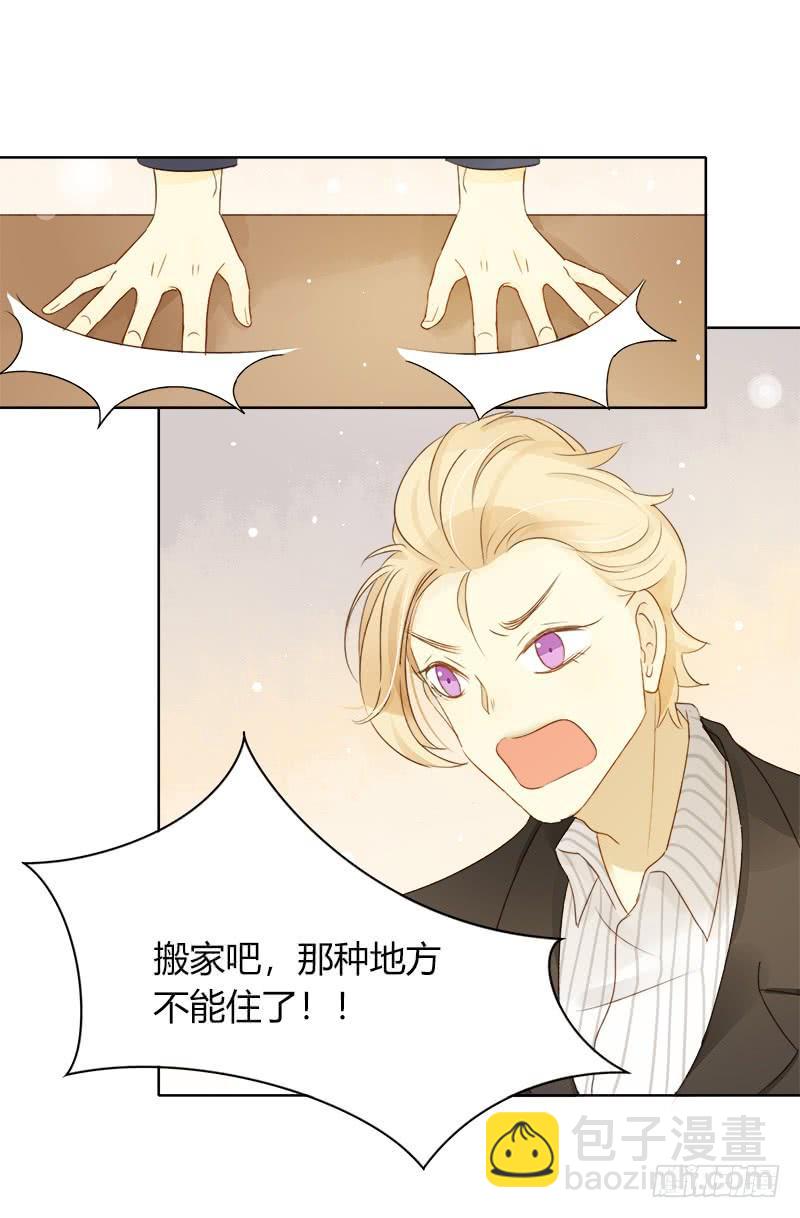 《颜值恋》依赖（下） 第8页