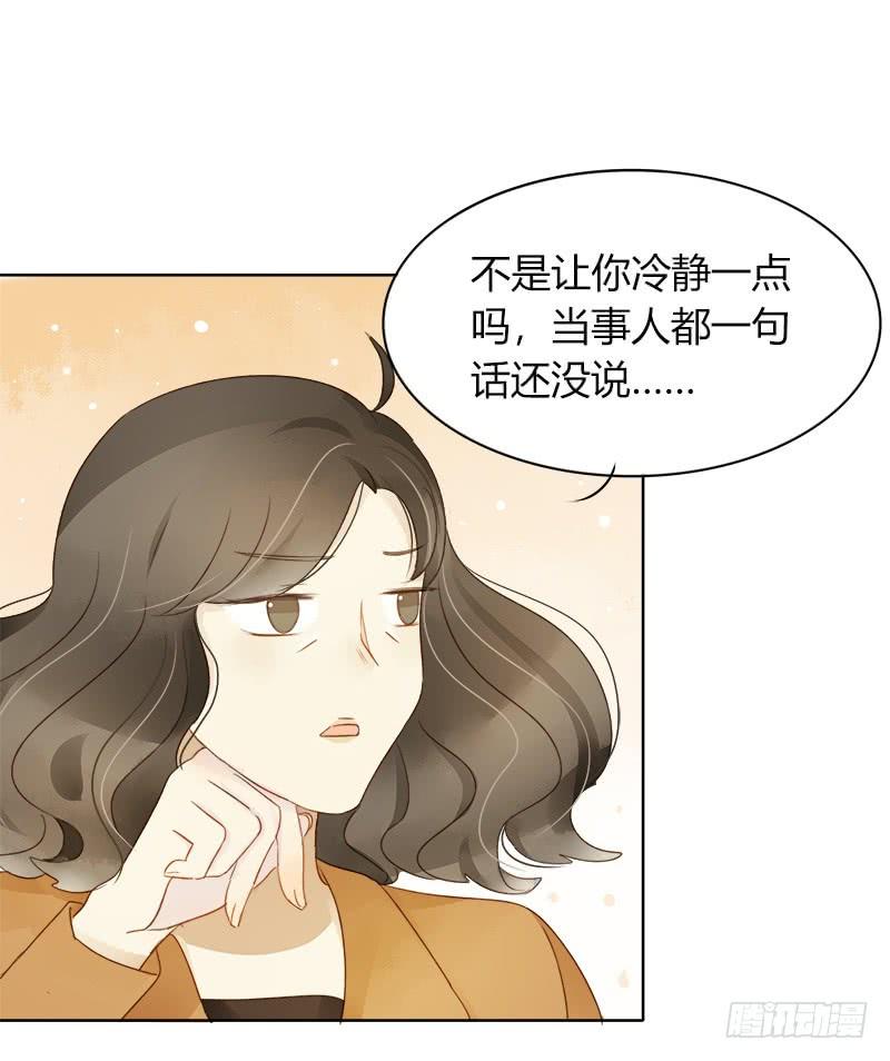 《颜值恋》依赖（下） 第9页