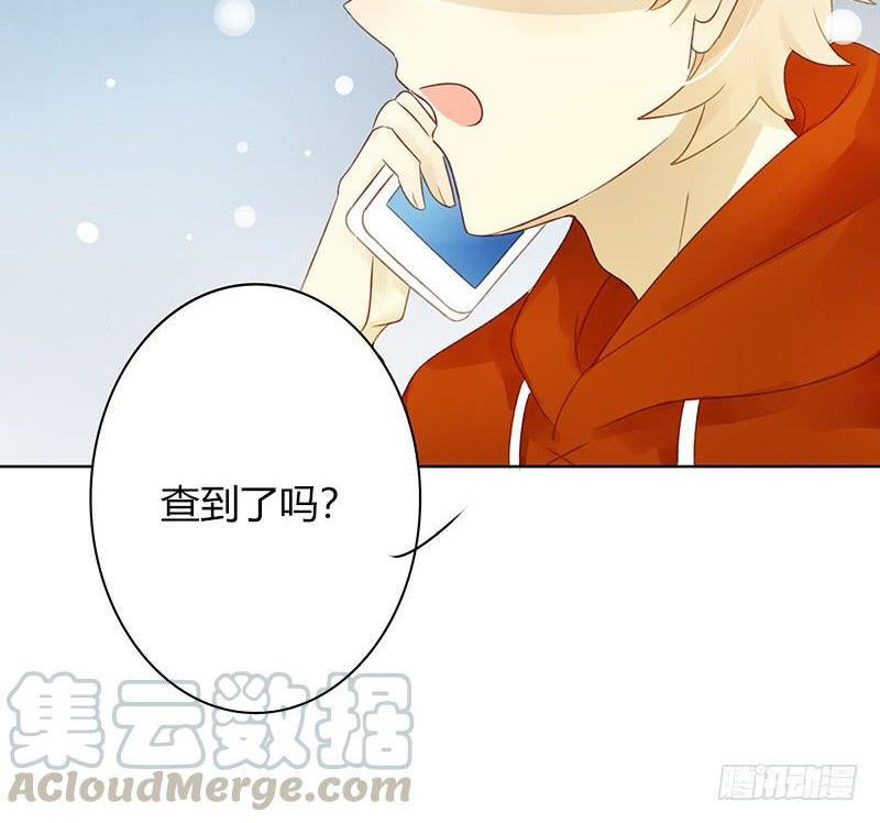 《颜值恋》愤怒的粉丝（下） 第1页