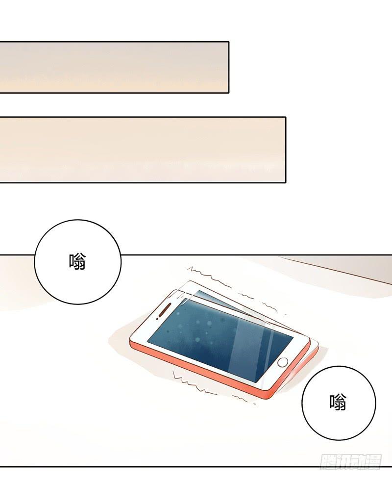 《颜值恋》三条短信（中） 第10页