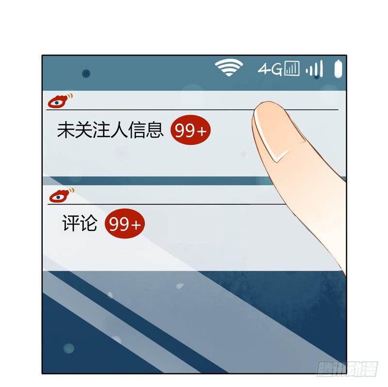 《颜值恋》三条短信（中） 第13页