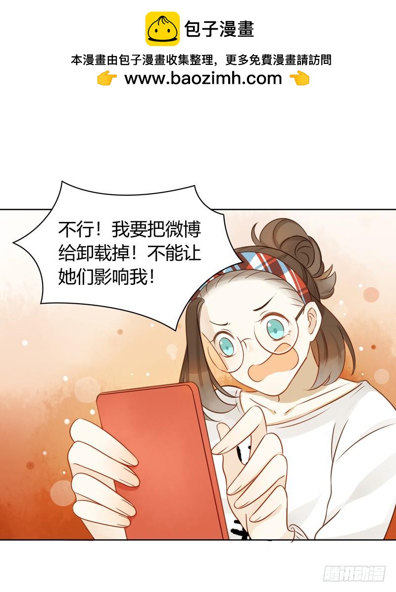 《颜值恋》三条短信（中） 第15页