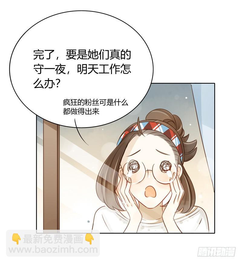 《颜值恋》三条短信（中） 第4页