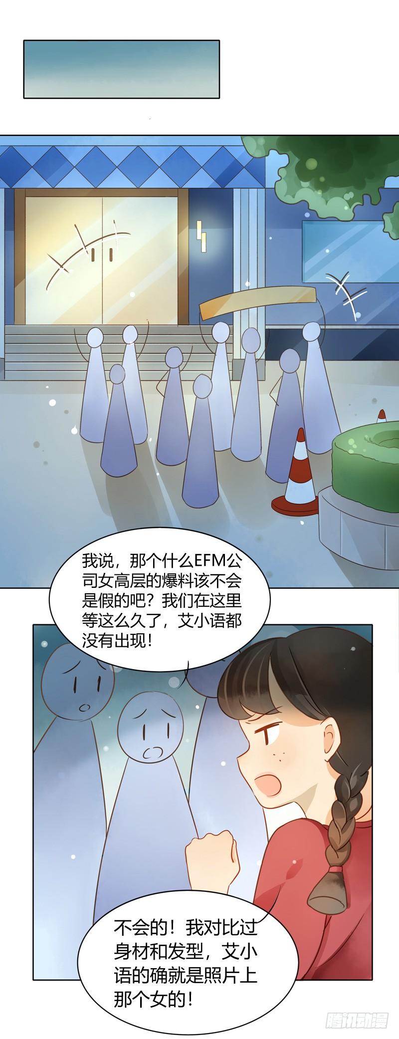 《颜值恋》三条短信（中） 第5页