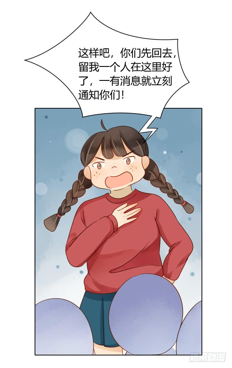 《颜值恋》三条短信（中） 第6页