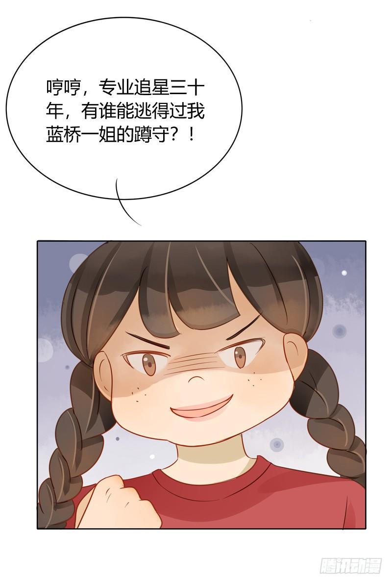 《颜值恋》三条短信（中） 第7页