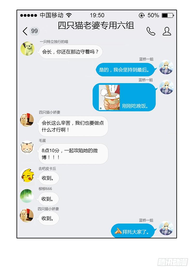 《颜值恋》三条短信（中） 第9页