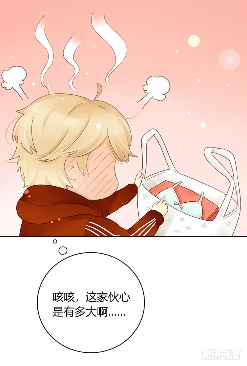 《颜值恋》同居生活（下） 第6页
