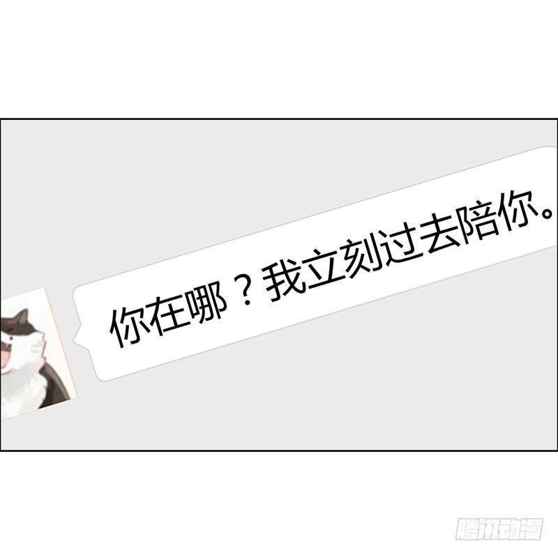 《颜值恋》三条短信（下） 第10页