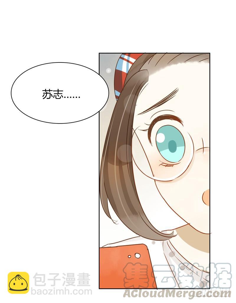 《颜值恋》三条短信（下） 第11页