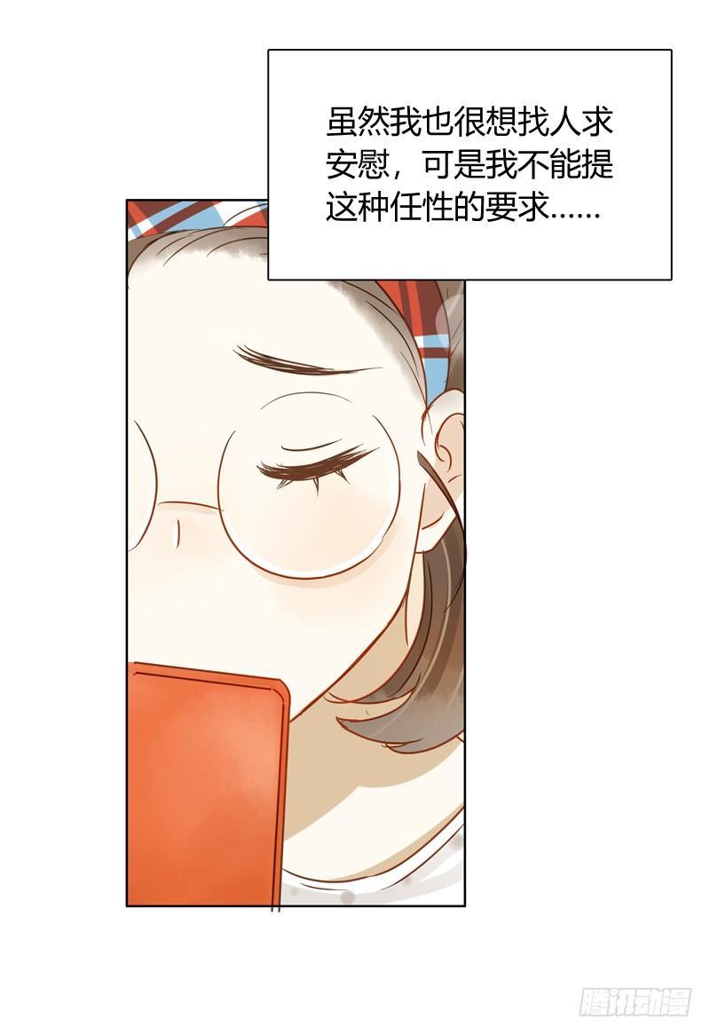 《颜值恋》三条短信（下） 第12页