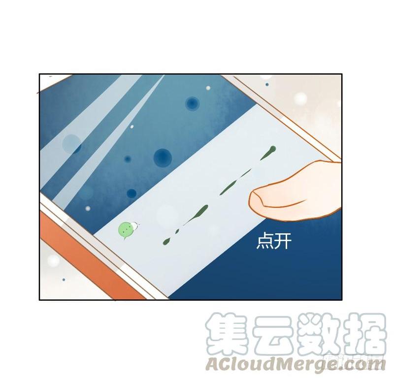 《颜值恋》三条短信（下） 第1页