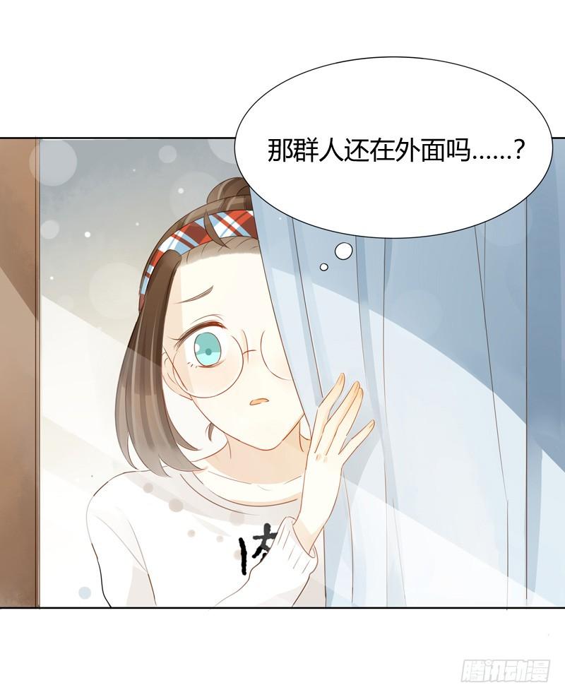《颜值恋》三条短信（下） 第22页