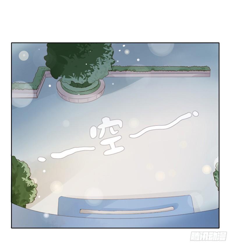 《颜值恋》三条短信（下） 第23页