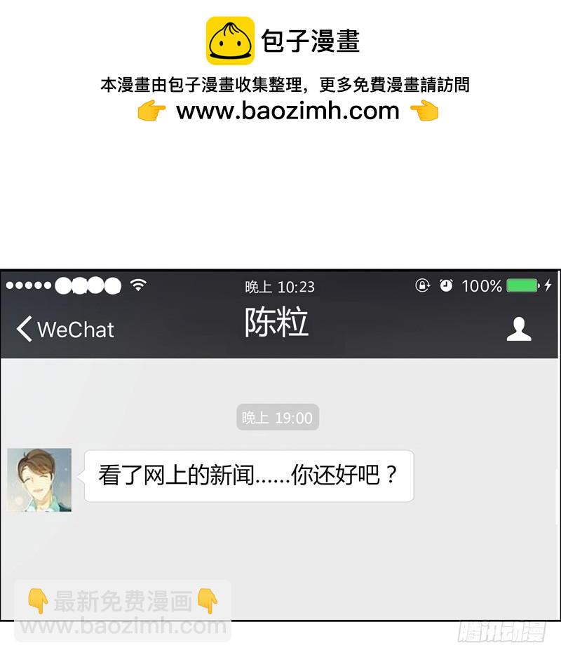 《颜值恋》三条短信（下） 第2页