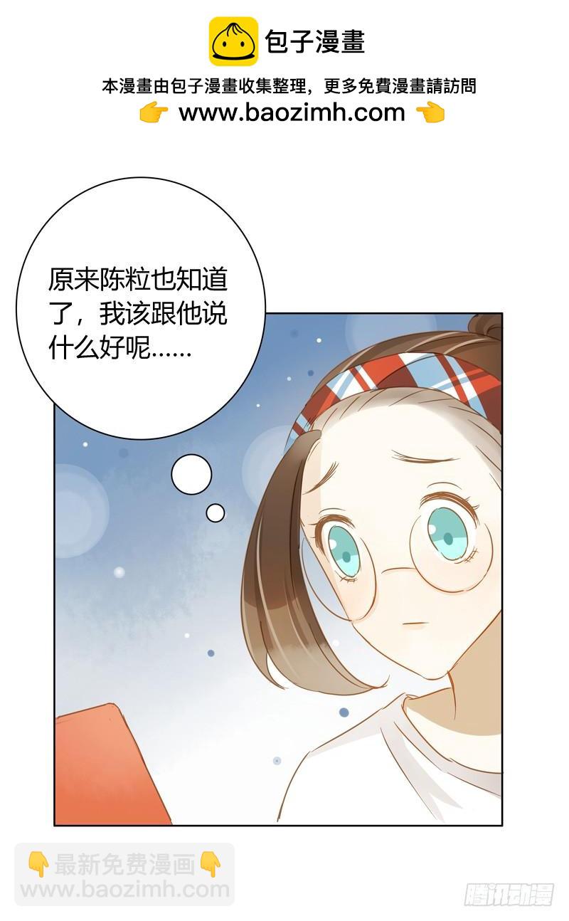 《颜值恋》三条短信（下） 第3页