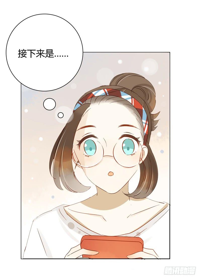 《颜值恋》三条短信（下） 第5页
