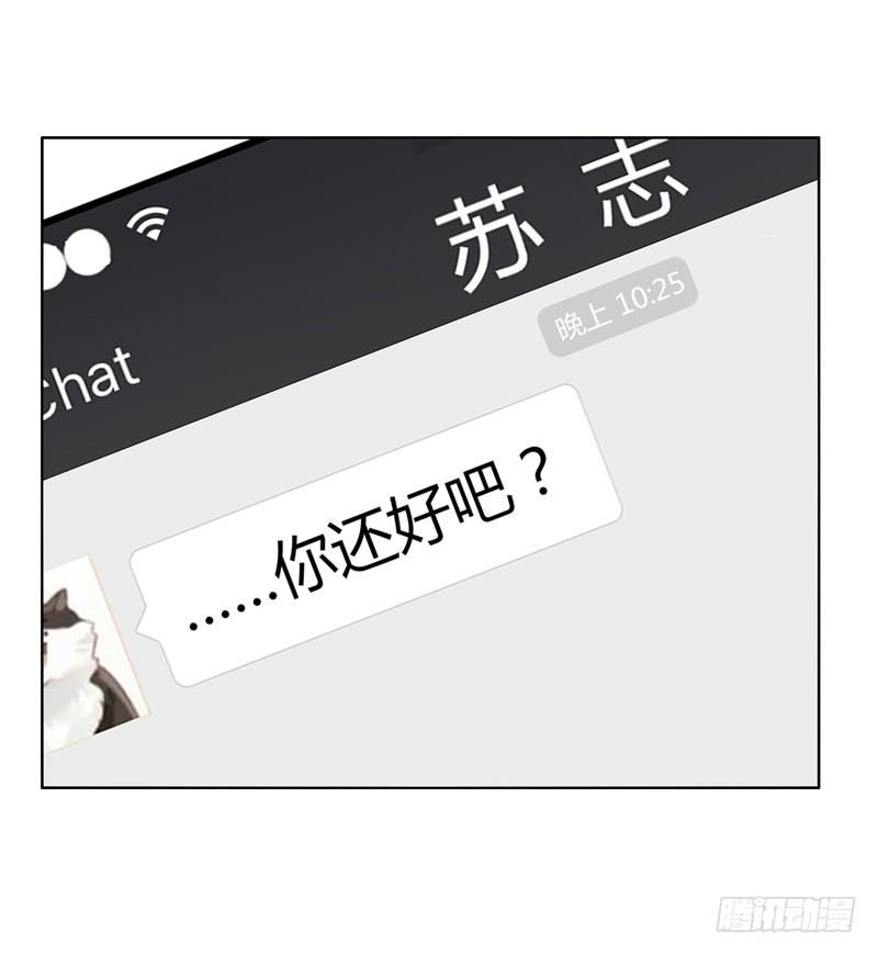 《颜值恋》三条短信（下） 第6页
