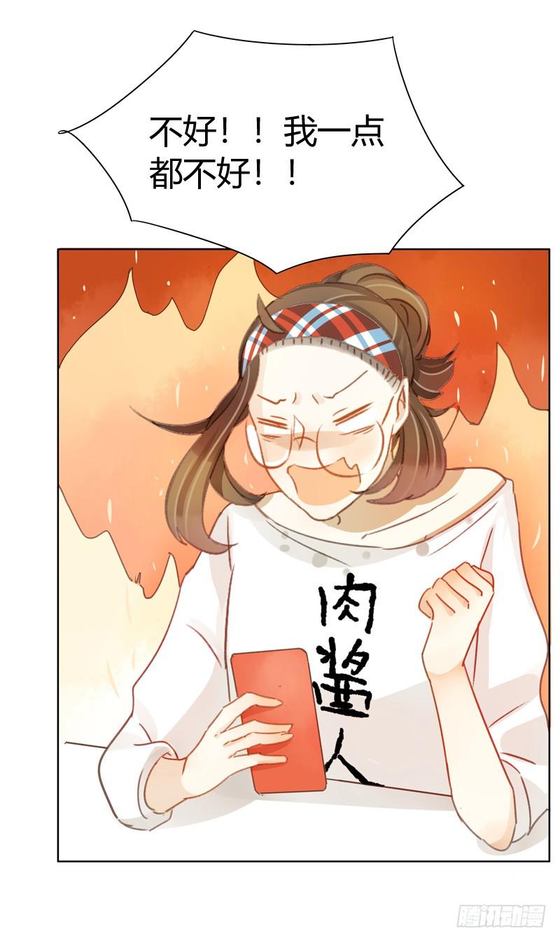 《颜值恋》三条短信（下） 第7页