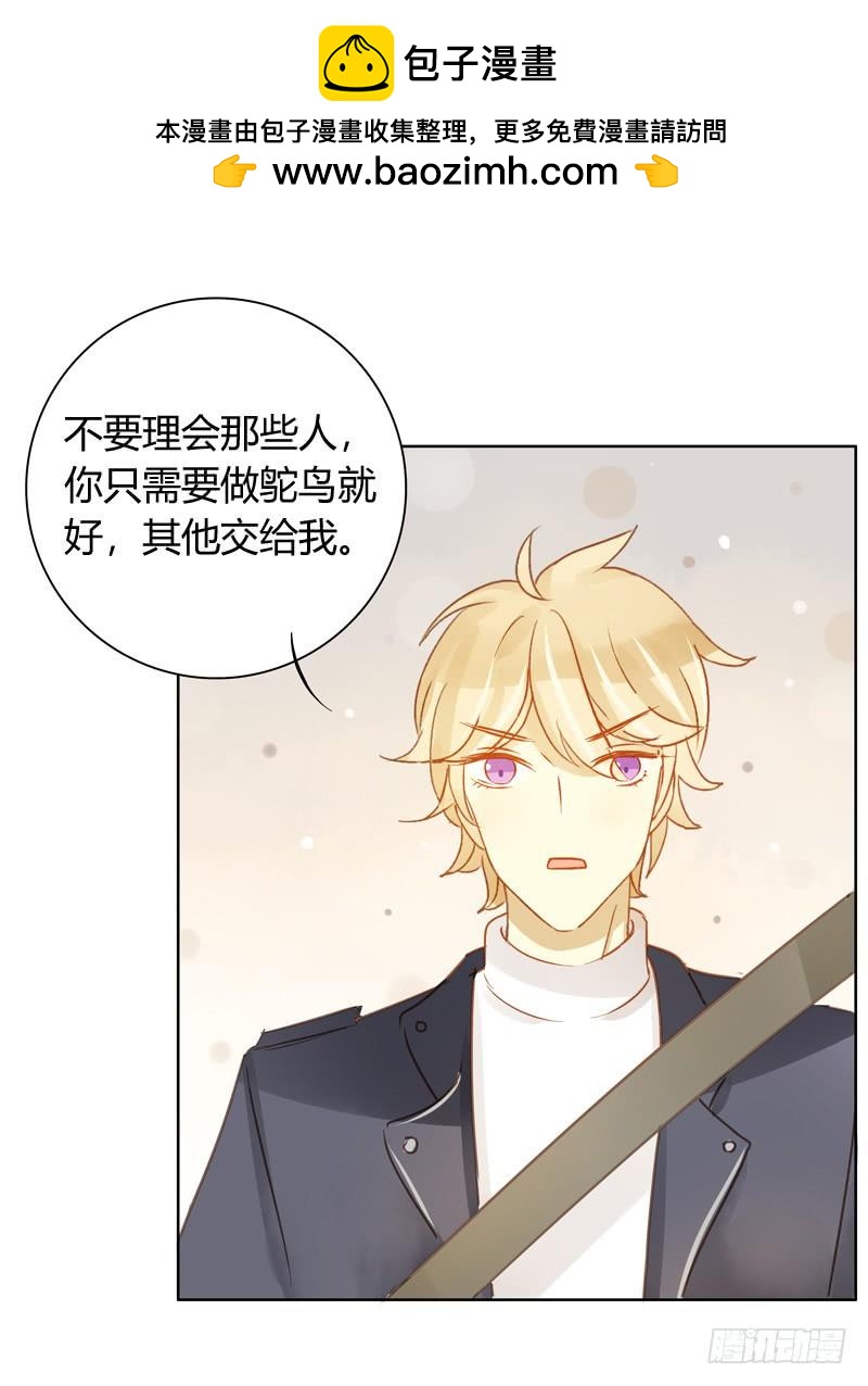 《颜值恋》救援行动（中二） 第12页