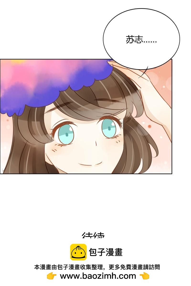 《颜值恋》救援行动（中二） 第13页