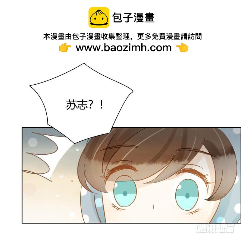 《颜值恋》救援行动（中二） 第2页