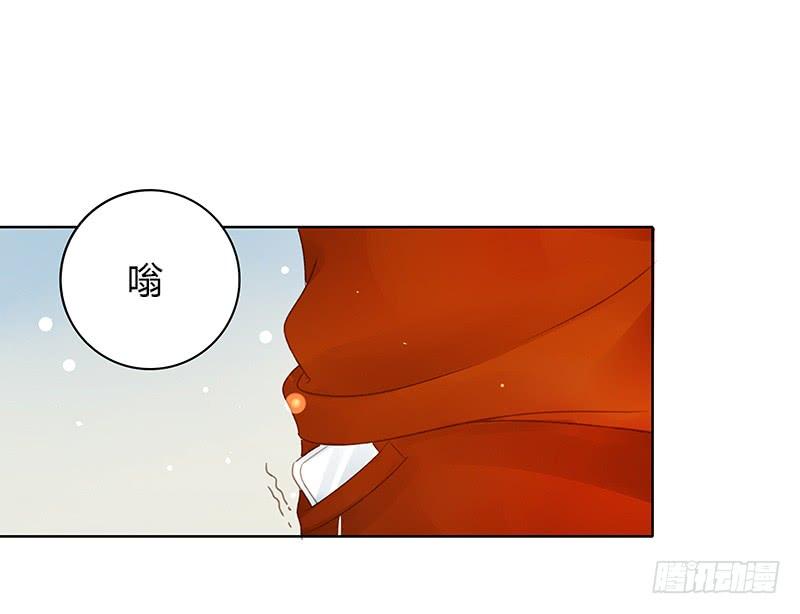 《颜值恋》愤怒的粉丝（中） 第10页