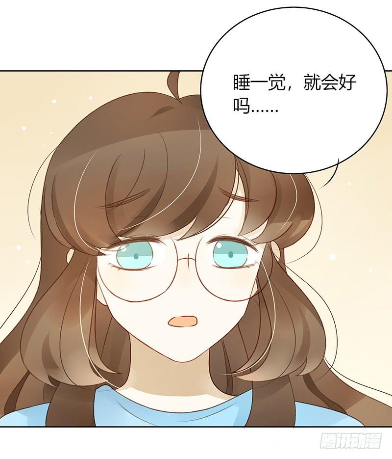 《颜值恋》愤怒的粉丝（中） 第5页