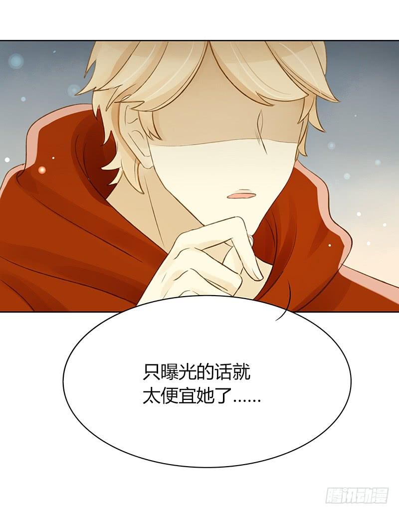 《颜值恋》粉丝会长（下） 第5页