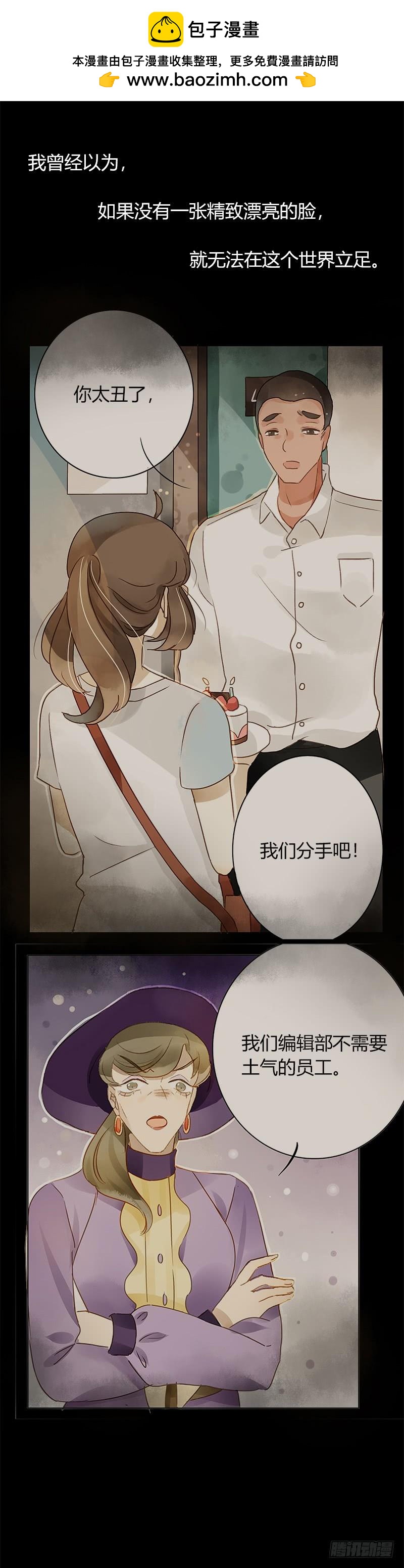 《颜值恋》依赖（中） 第2页