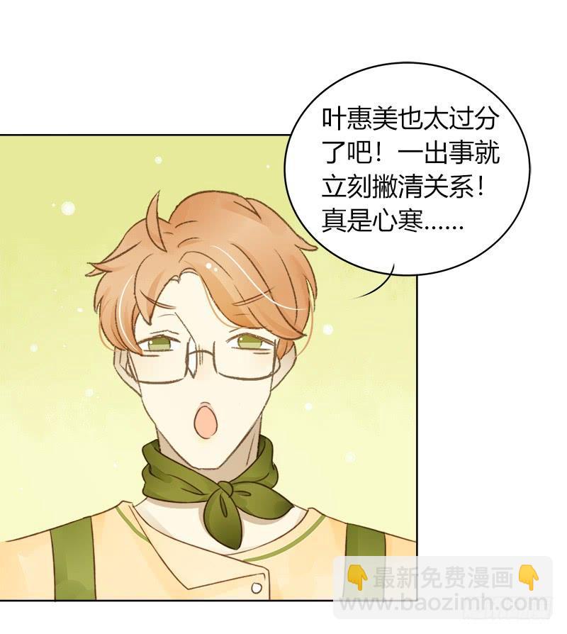 《颜值恋》依赖（中） 第6页