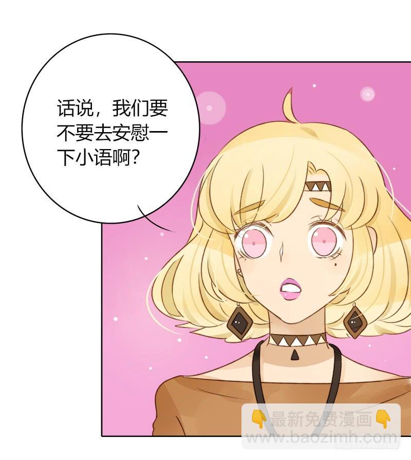 《颜值恋》依赖（中） 第7页