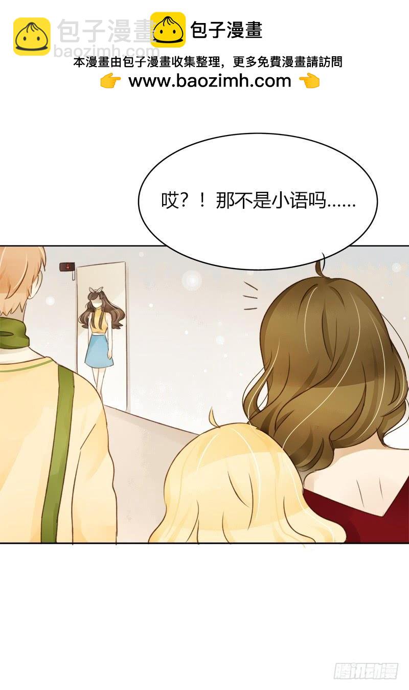 《颜值恋》依赖（中） 第8页