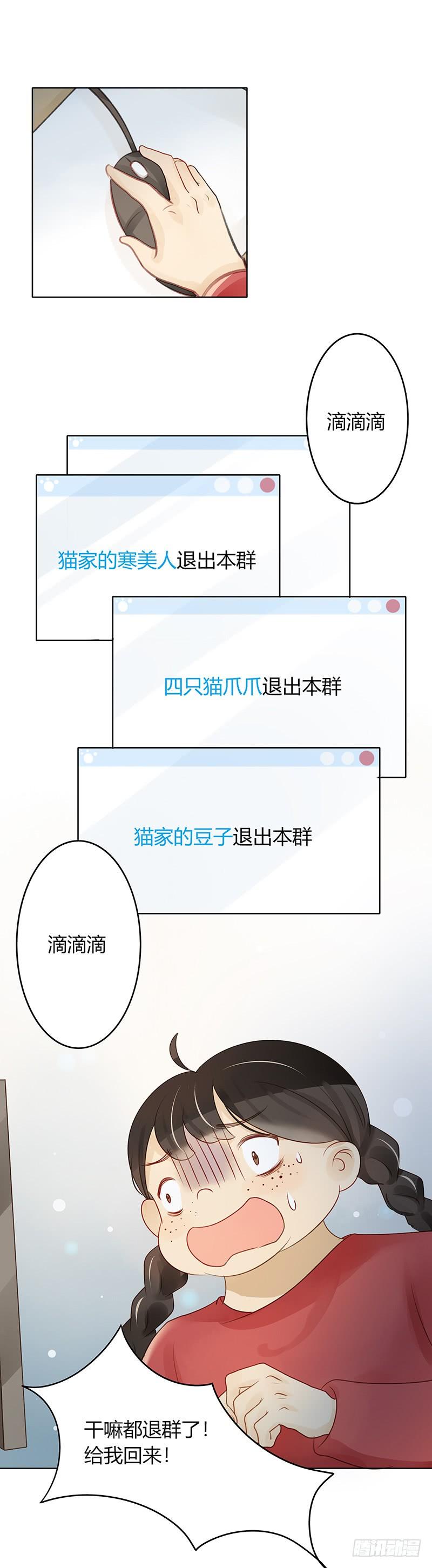 《颜值恋》我要奖励（中） 第10页
