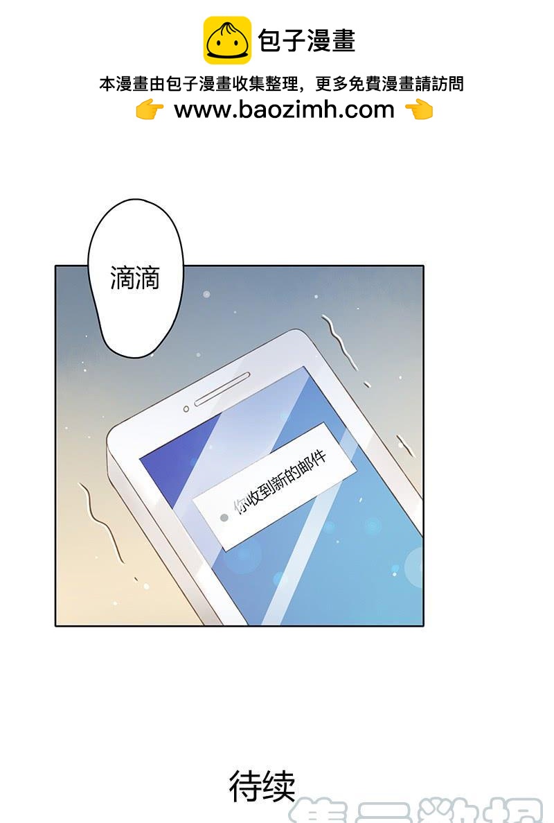 《颜值恋》我要奖励（中） 第11页