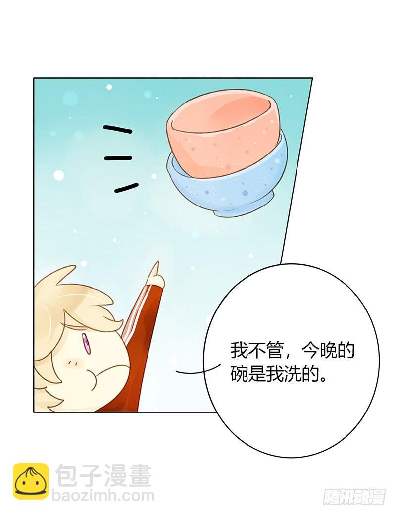 《颜值恋》我要奖励（中） 第3页
