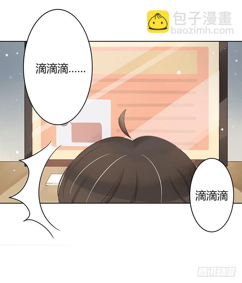 《颜值恋》我要奖励（中） 第9页