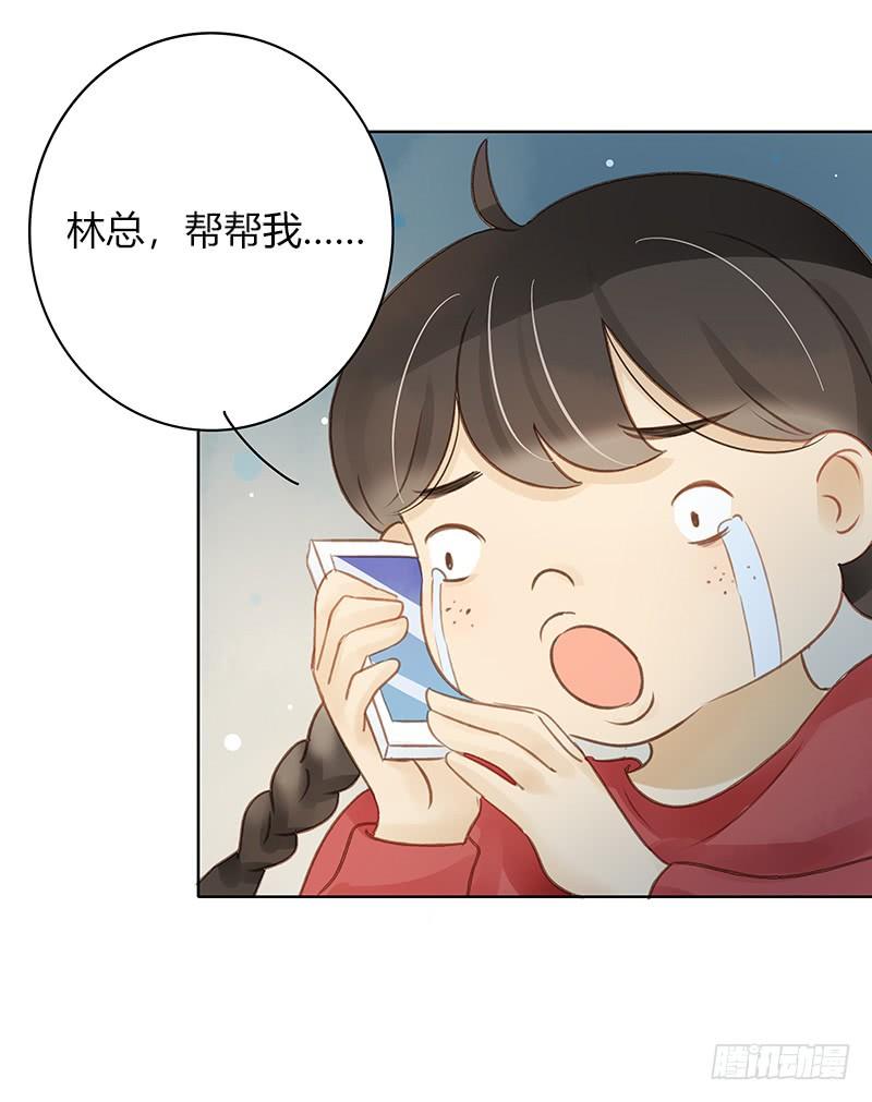 《颜值恋》我要奖励（下） 第10页