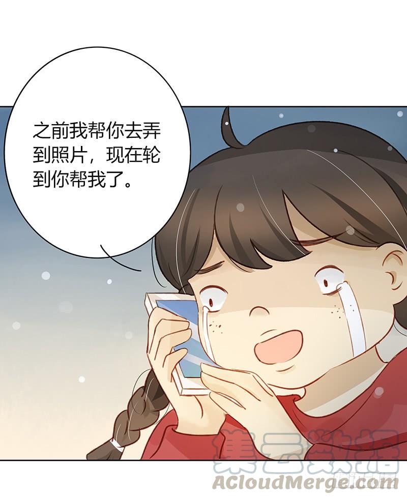 《颜值恋》我要奖励（下） 第11页